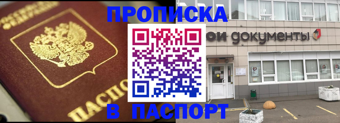 где прописаться в Петухово