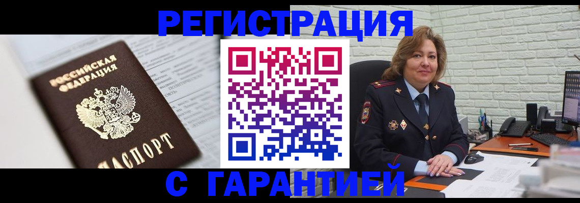 прописка регистрация в Петухово