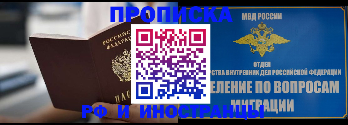 прописка законно в Петухово