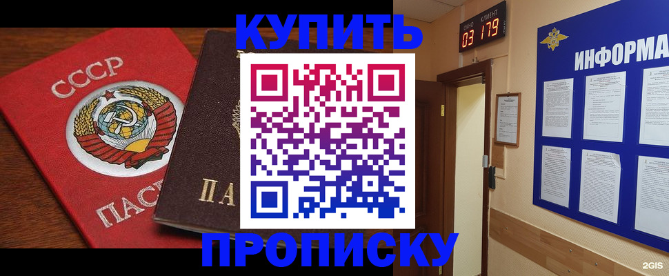 временная регистрация надежно в Петухово