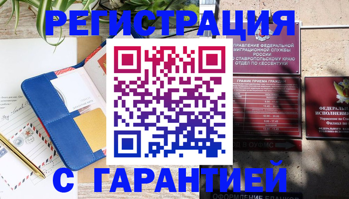 временная регистрация купить в Петухово
