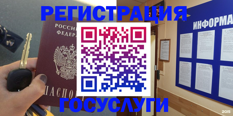 купить прописку в Петухово