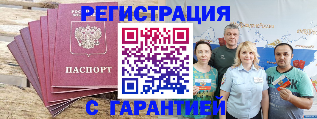 регистрация для школы в Петухово